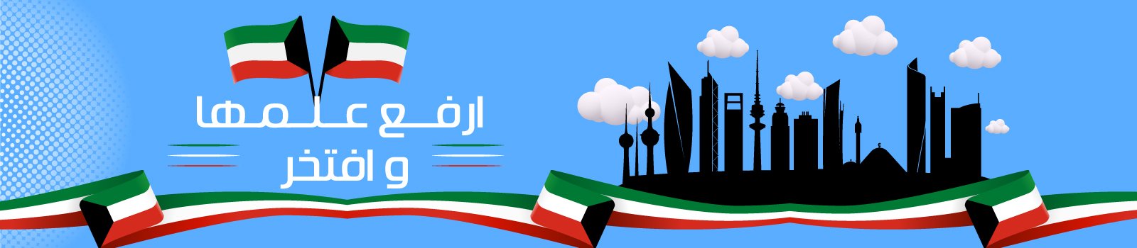 kuwait national day