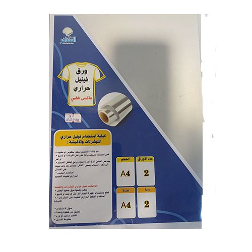 فينيل حراري عاكس فضي