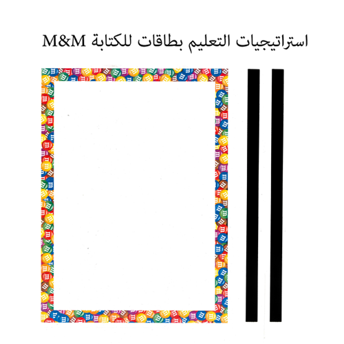 استراتيجيات التعليم بطاقات MM للكتابة