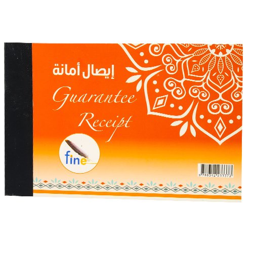 ايصال امانه