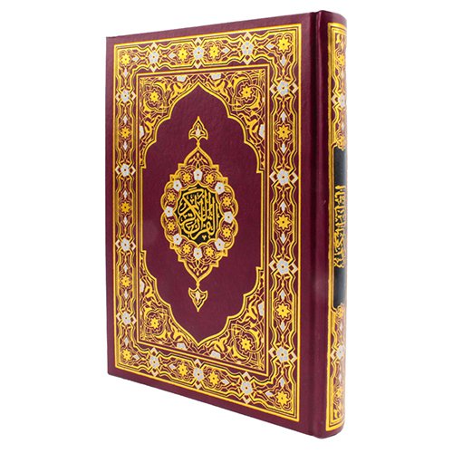 مصحف نصف جوامعي شمواه