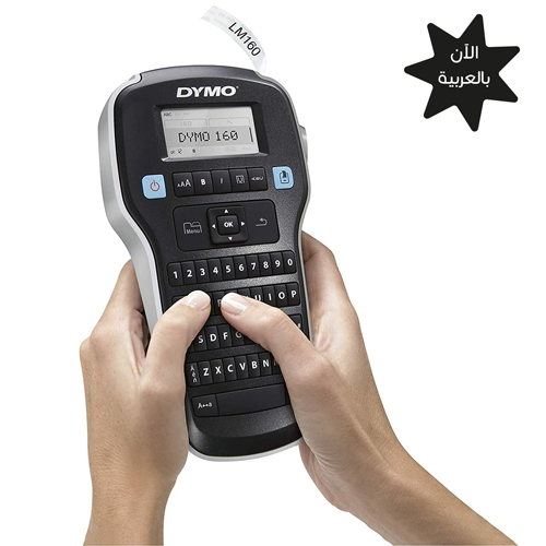 مكينة DYMO LM160 ARABIC DYS02097037