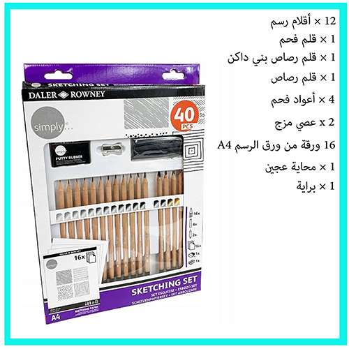 طقم سكيتش من ديلر روني 40قطعة